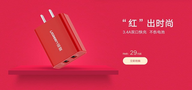 綠聯(lián)紅色雙口充電頭