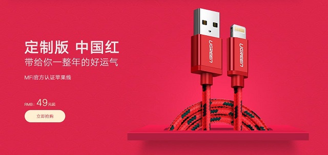 綠聯(lián)2018定制版蘋果數(shù)據(jù)線