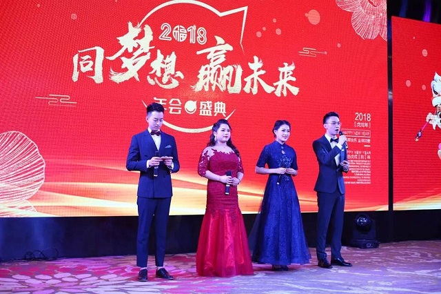 綠聯2018年會盛典支持人