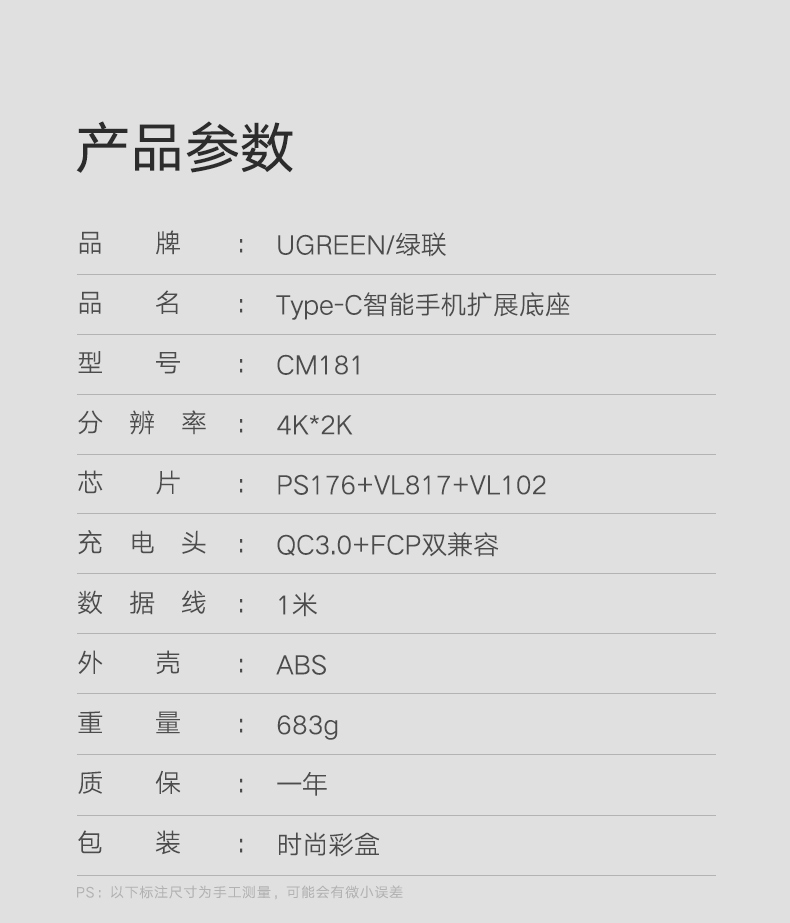 綠聯華為P20投屏助手,手機投屏Type-C擴展塢