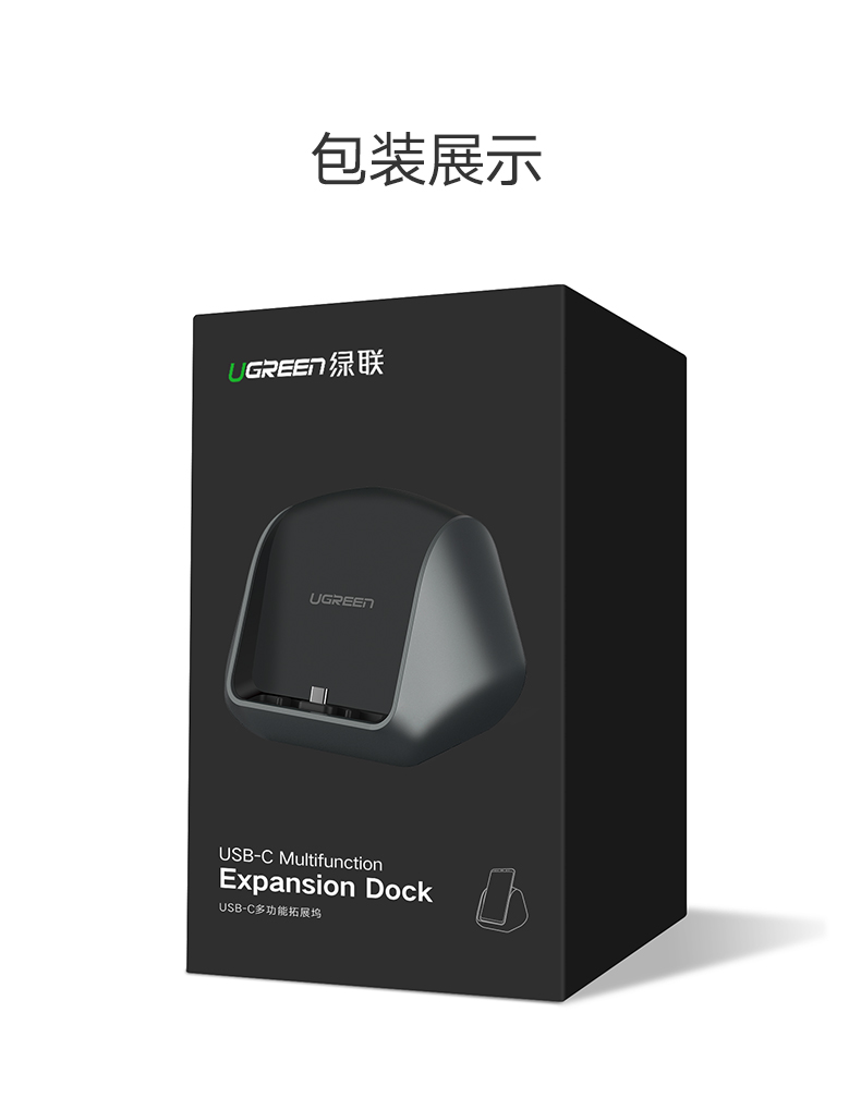綠聯華為P20投屏助手,手機投屏Type-C擴展塢