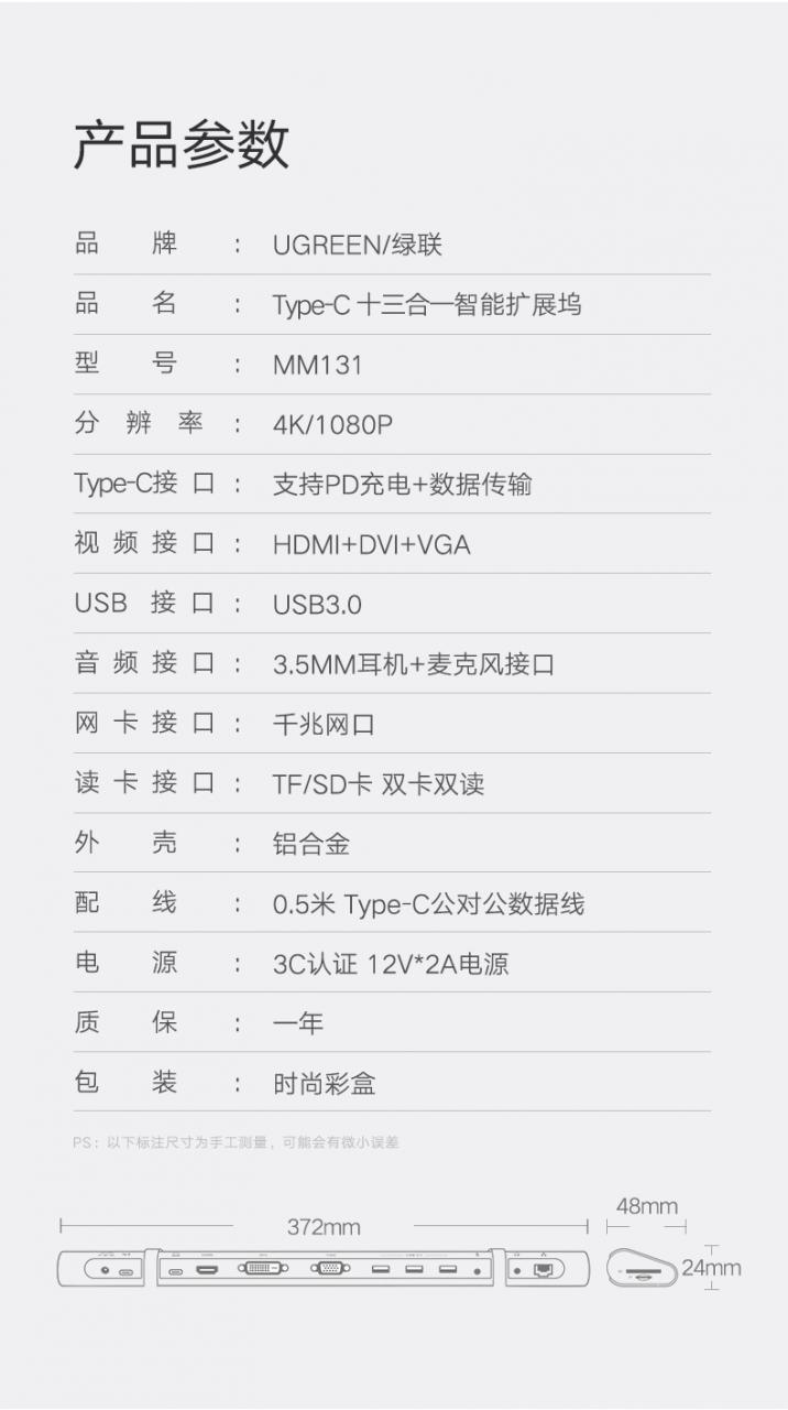綠聯Type-C多功能擴展塢