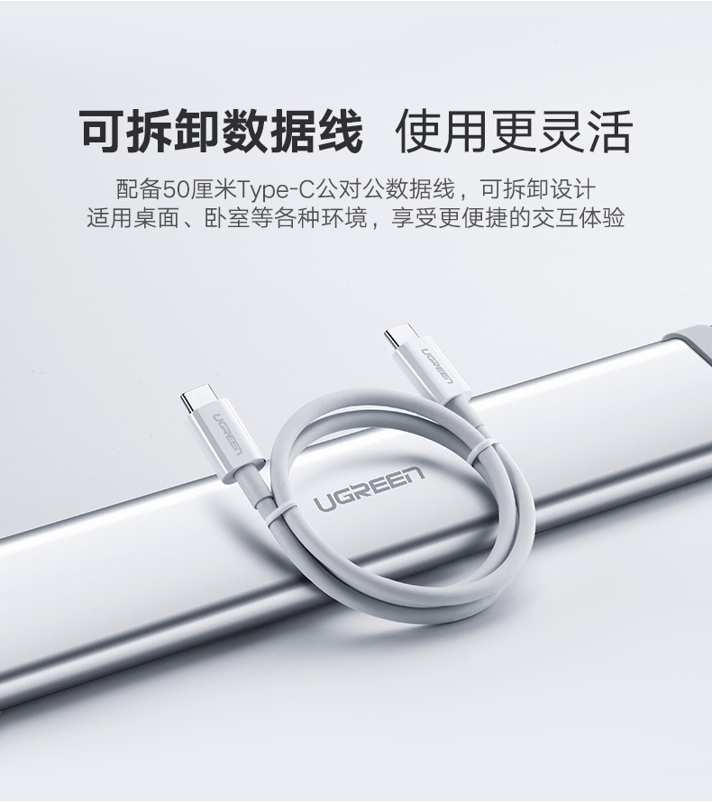 綠聯Type-C多功能擴展塢