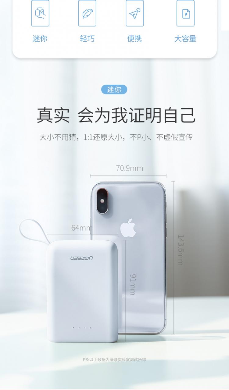 綠聯(lián)迷你充電寶,10000毫安女生便攜移動電源