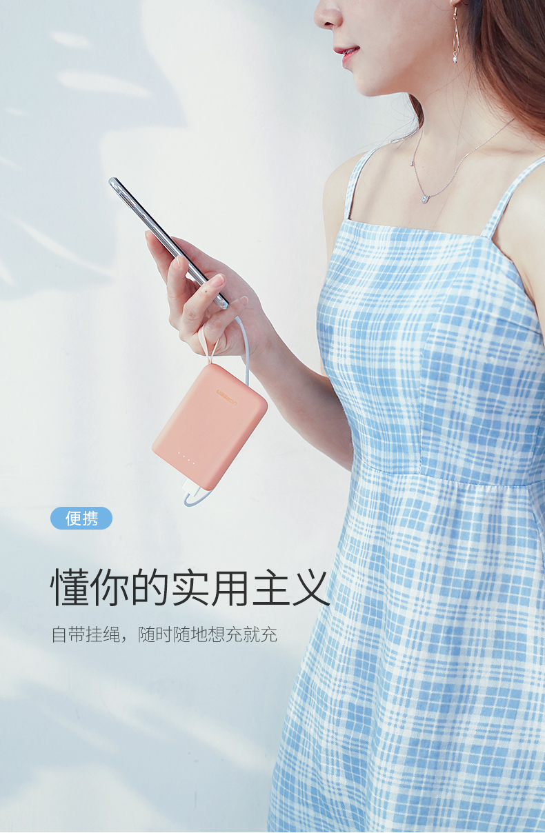 綠聯(lián)迷你充電寶,10000毫安女生便攜移動電源