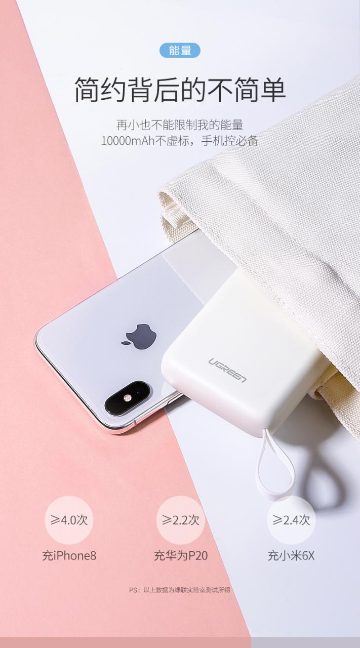 綠聯(lián)迷你充電寶,10000毫安女生便攜移動電源
