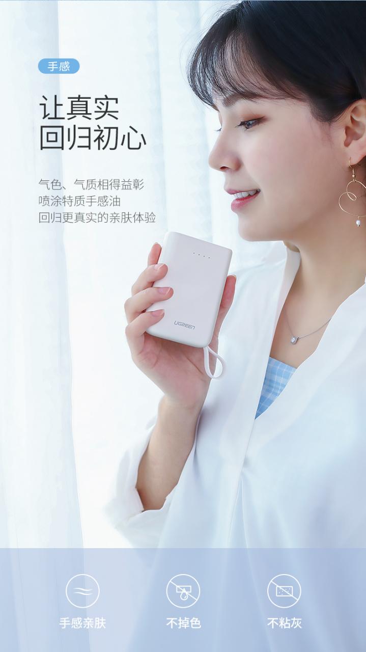 綠聯(lián)迷你充電寶,10000毫安女生便攜移動電源
