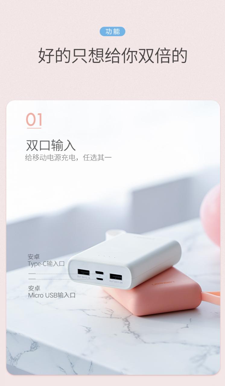 綠聯(lián)迷你充電寶,10000毫安女生便攜移動電源