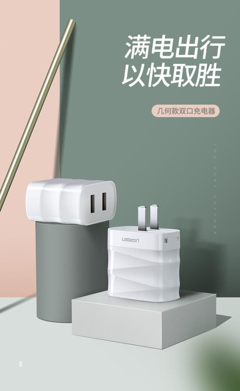 綠聯(lián)竹節(jié)款USB充電頭,可折疊設(shè)計(jì)便攜旅行充電頭