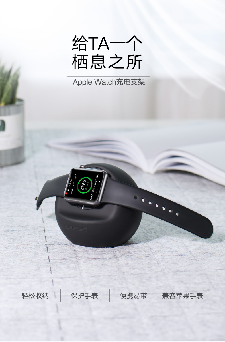 綠聯Apple Watch充電支架