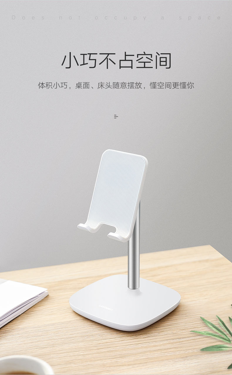 綠聯(lián)手機平板通用桌面支架