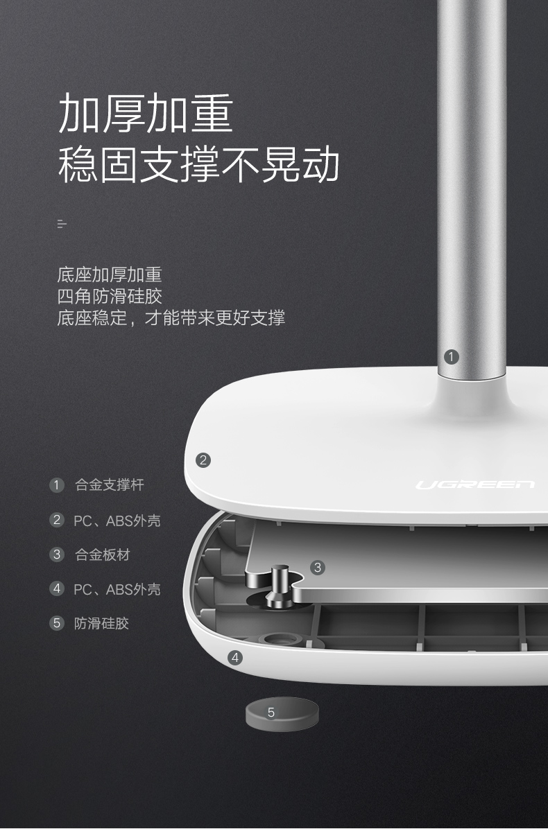 綠聯(lián)手機平板通用桌面支架