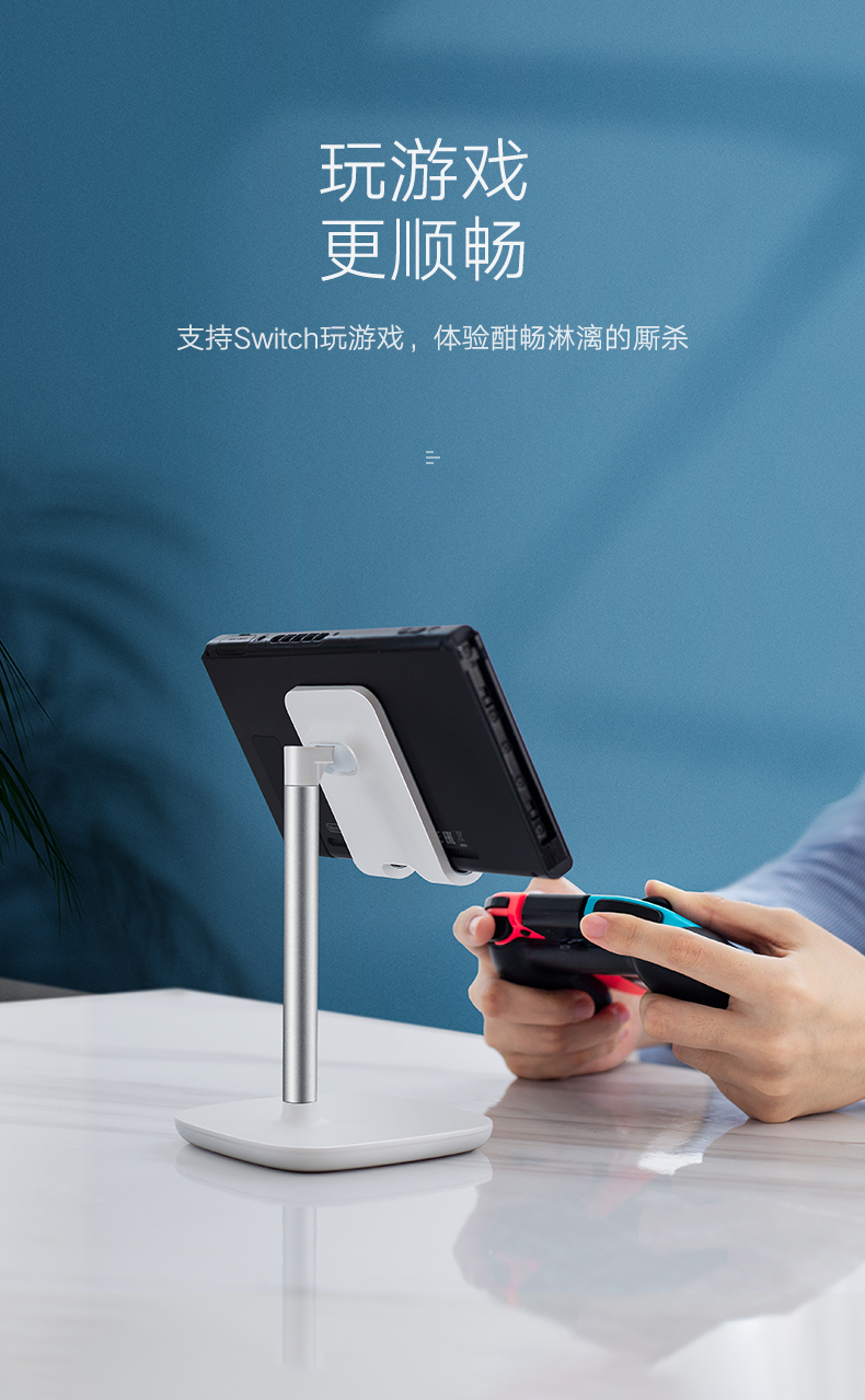 綠聯(lián)手機平板通用桌面支架