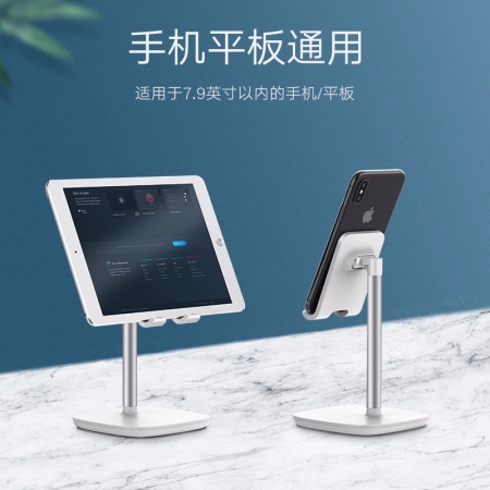 綠聯(lián)手機平板通用桌面支架